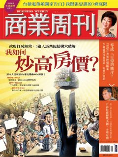 商業周刊