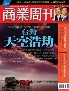 商業周刊