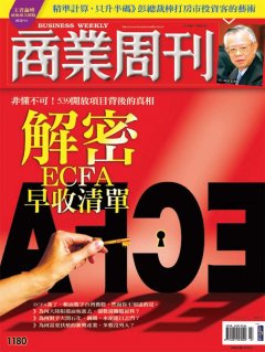 商業周刊
