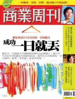 商業周刊