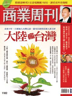 商業周刊