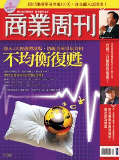商業周刊