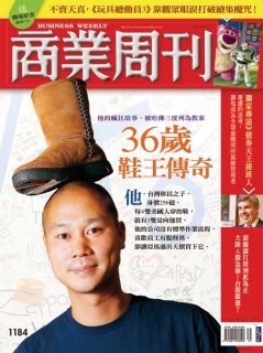 商業周刊