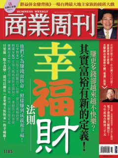 商業周刊