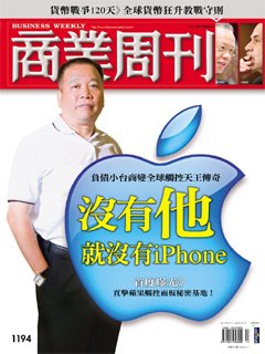商業周刊