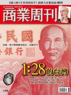 商業周刊