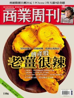 商業周刊