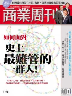 商業周刊