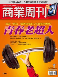 商業周刊