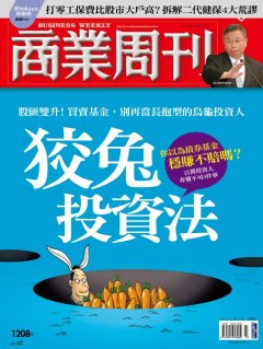 商業周刊