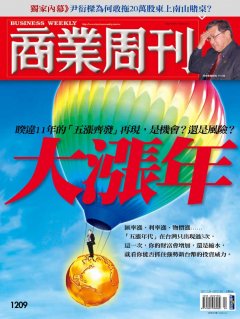 商業周刊
