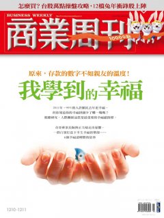 商業周刊