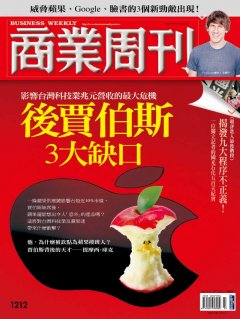商業周刊