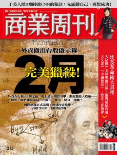 商業周刊