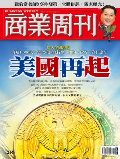 商業周刊
