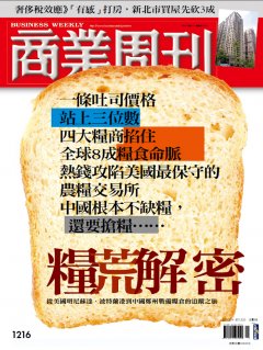 商業周刊