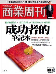 商業周刊