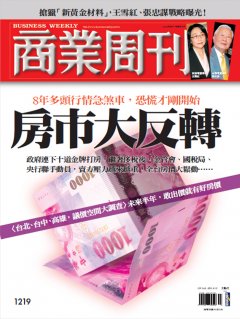 商業周刊