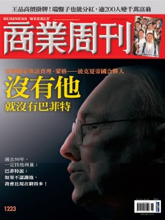 商業周刊