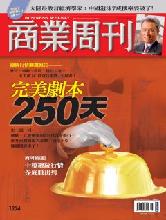 商業周刊