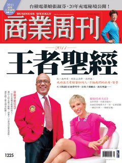 商業周刊
