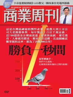 商業周刊