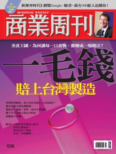 商業周刊