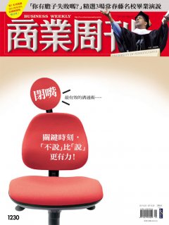 商業周刊