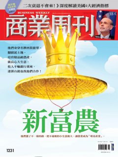 商業周刊