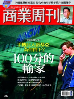 商業周刊