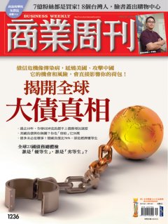 商業周刊