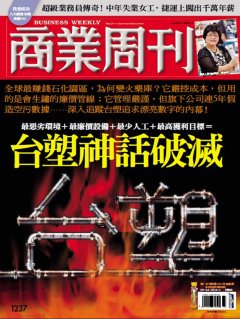 商業周刊