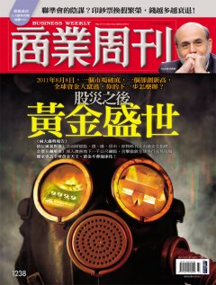 商業周刊