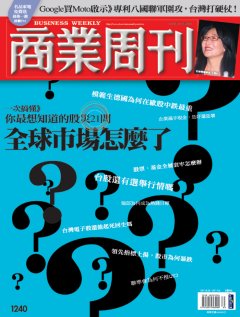 商業周刊
