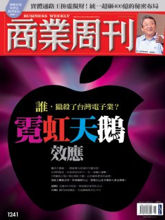商業周刊