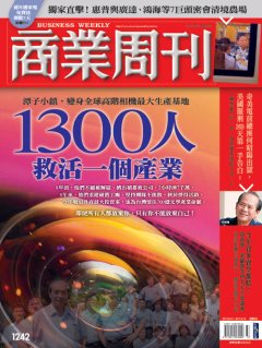 商業周刊