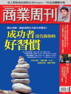 商業周刊