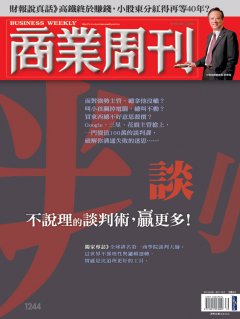 商業周刊