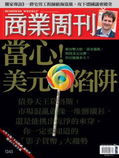 商業周刊