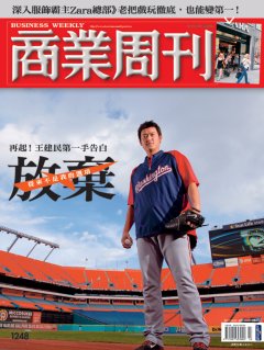 商業周刊
