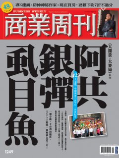 商業周刊