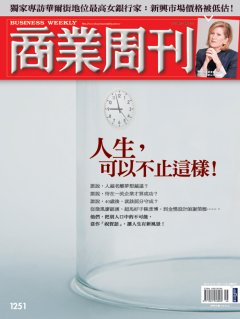 商業周刊