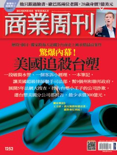 商業周刊