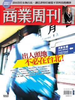 商業周刊