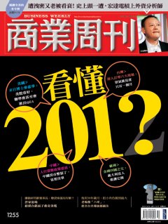 商業周刊