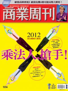 商業周刊