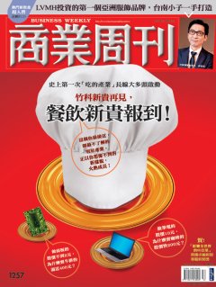 商業周刊