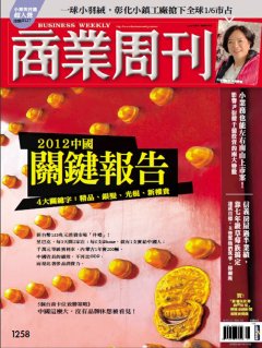 商業周刊
