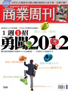 商業周刊
