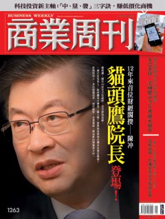 商業周刊